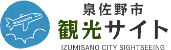 Izumisano City  Sightseeing site  IZUMISANO CITY SIGHTSEEING.