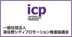 icp 一般社団法人泉佐野シティプロモーション推進協議会サイトの画像