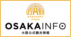 大阪公式観光情報 OSAKA-INFOサイトの画像
